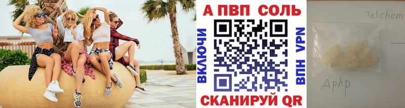 Alpha PVP СК  магазин продажи наркотиков  mega вход  Новочебоксарск 