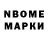 Марки N-bome 1500мкг PrashantaEditZ