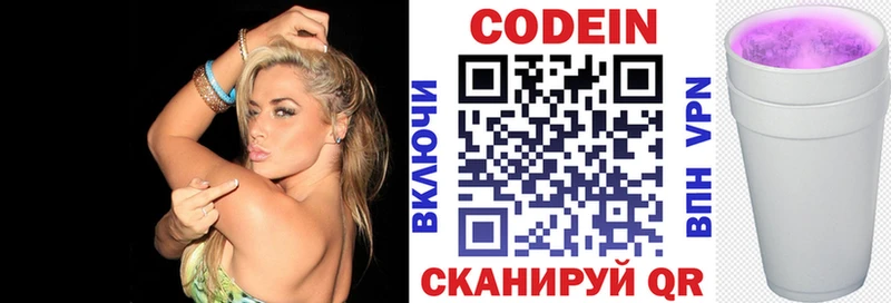 Кодеиновый сироп Lean Purple Drank Новочебоксарск