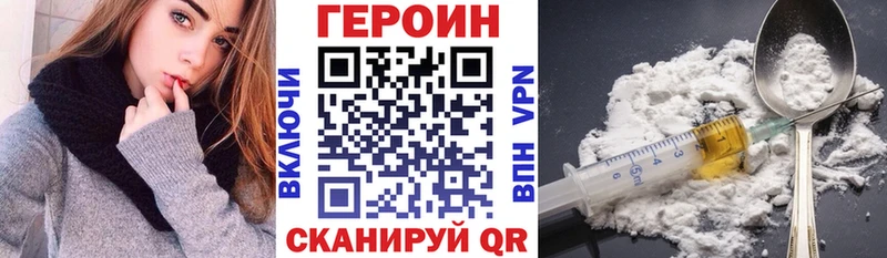 как найти закладки  mega сайт  ГЕРОИН VHQ  Новочебоксарск 