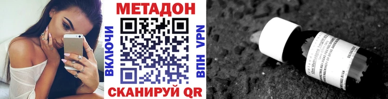 купить закладку  Новочебоксарск  omg сайт  маркетплейс телеграм  МЕТАДОН кристалл 